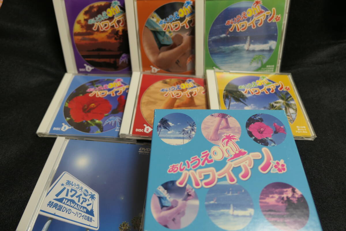 ●送料無料●中古CD● あいうえ Oh ハワイアン / CD6枚組 + 特典DVD BOX / GES-31811-31817 拍卖