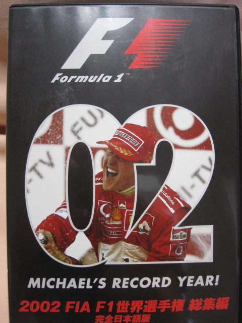 DVD 2002 FIA F1 世界選手権総集編 完全日本語版拍卖