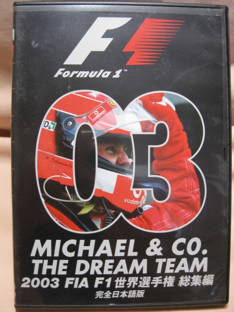 DVD 2003 FIA F1 世界選手権総集編 完全日本語版拍卖
