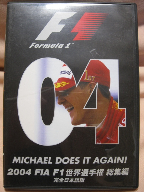 DVD 2004 FIA F1 世界選手権総集編 完全日本語版拍卖