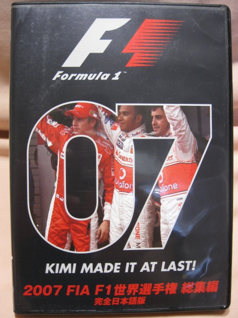 DVD 2007 FIA F1 世界選手権総集編 完全日本語版拍卖