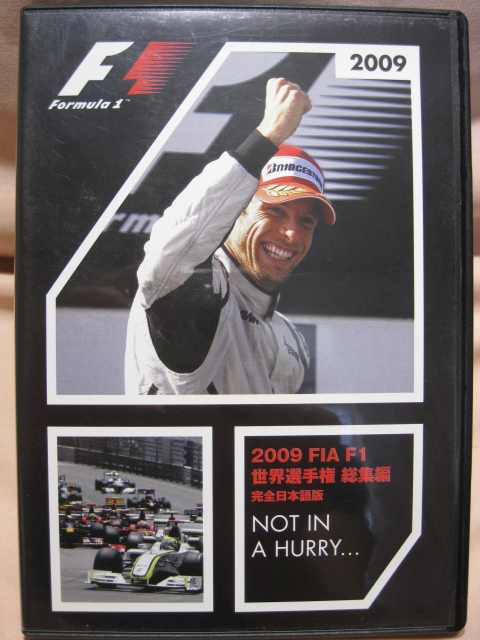 DVD 2009 FIA F1 世界選手権総集編 完全日本語版拍卖