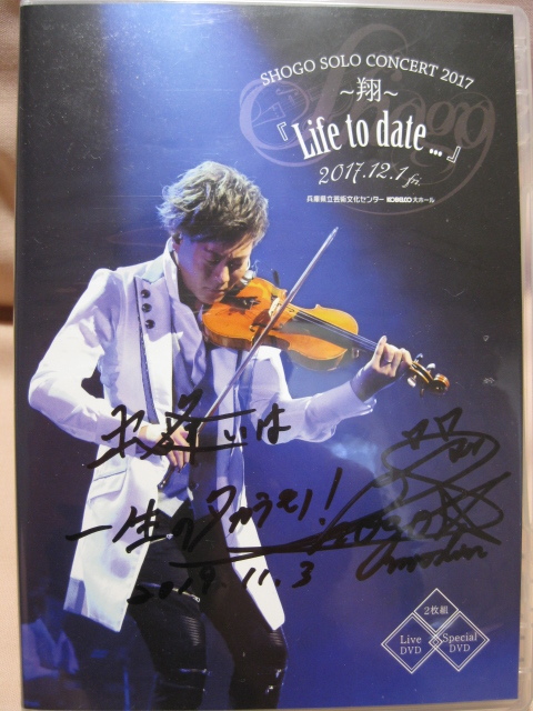 DVD SHOGO SOLO CONCERT2017 ~翔~ 「Life to date」拍卖