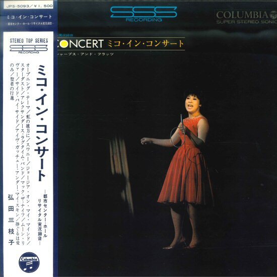 ★LP「弘田三枝子 ミコ・イン・コンサート」1966年 帯付 美品 オリジナル版 原信夫とシャープス・アンド・フラッツ拍卖