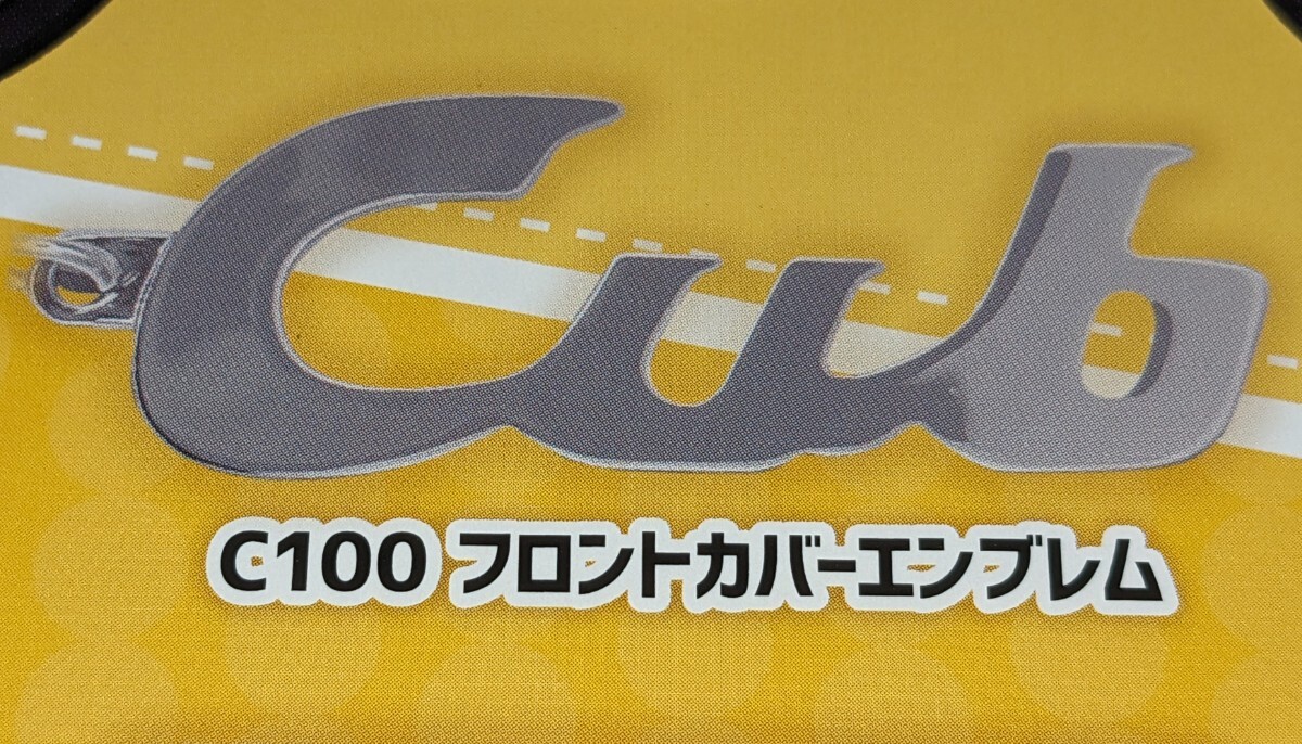 C100 カウルエンブレム Hondaスーパーカブエンブレムメタルキーホルダー トイズキャビン ガチャ ガチャガチャ拍卖