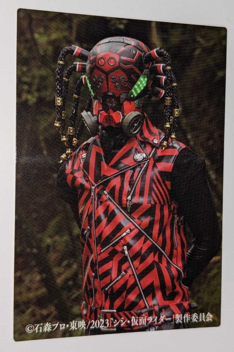 1.クモオーグ シン・仮面ライダーチップス カルビー シン・仮面ライダーカード拍卖