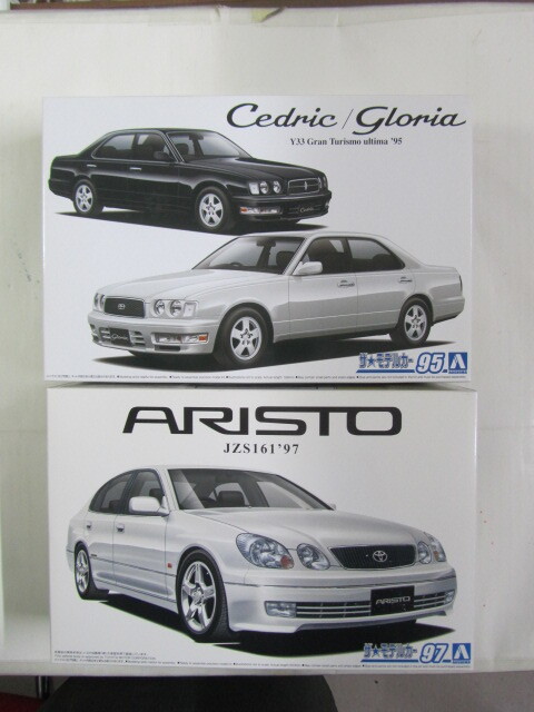 アオシマ 1/24 ニッサン Y33 セドリック/グロリア & トヨタ JZS161アリスト 2箱セット拍卖