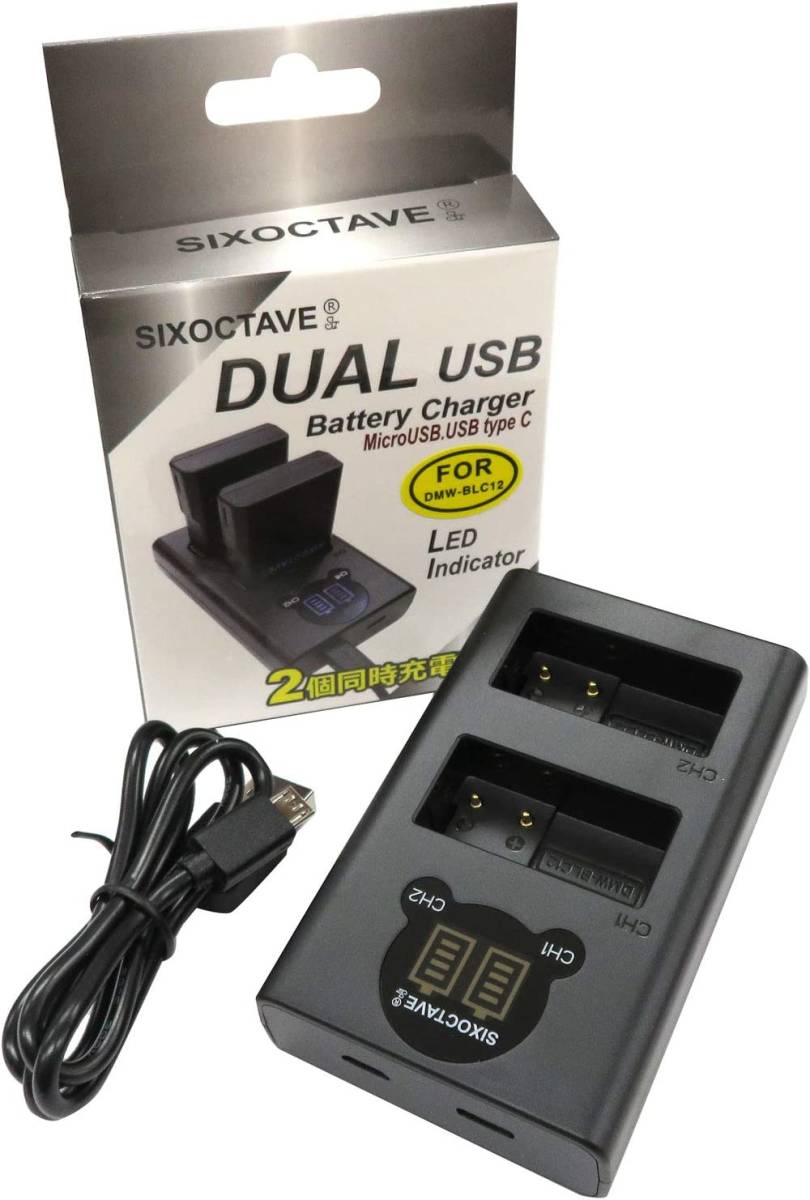 ● Panasonic パナソニック DMW-BTC6 / DMW-BLC12 互換デュアルUSB充電器 2個同時充電可能拍卖