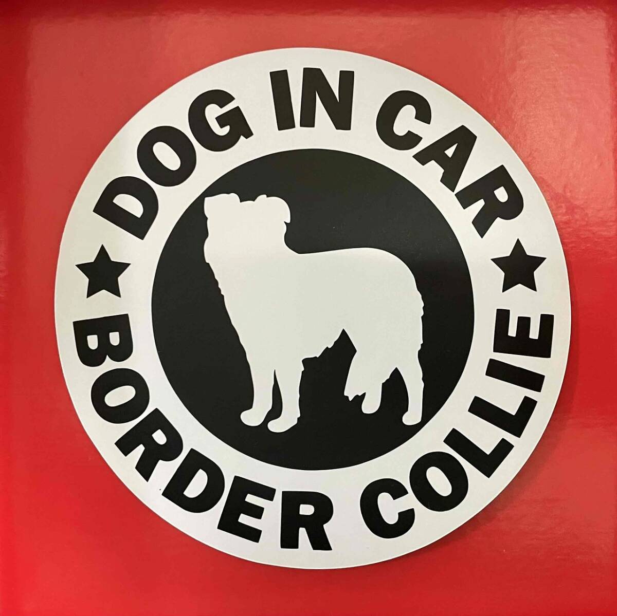 犬(ボーダーコリー)マグネット ステッカー 防水 車用【匿名配送】拍卖