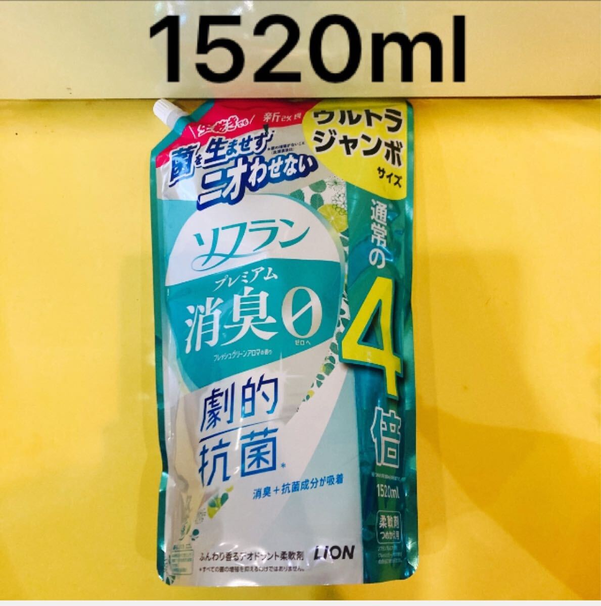 【ウルトラジャンボ1520ml】ソフラン プレミアム消臭 フレッシュグリーンアロマの香り 詰替用 抗菌 デオドラント柔軟剤 ライオン LION拍卖