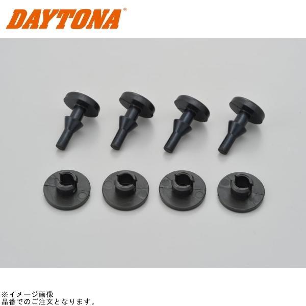 DAYTONA デイトナ 17285 GIVI Z9571R ラバーストッパー4個入り モノキーケース M9A/M9B/SRAベース 補修部品拍卖