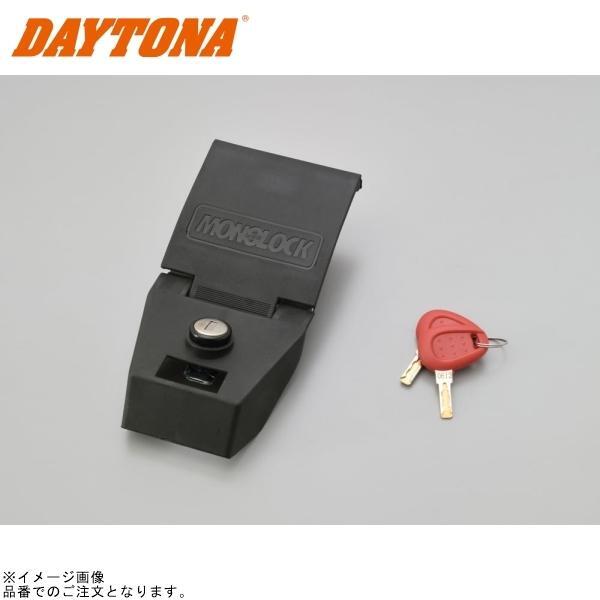 DAYTONA デイトナ 65864 GIVI HS20MONO ロックセット E20N 補修部品拍卖