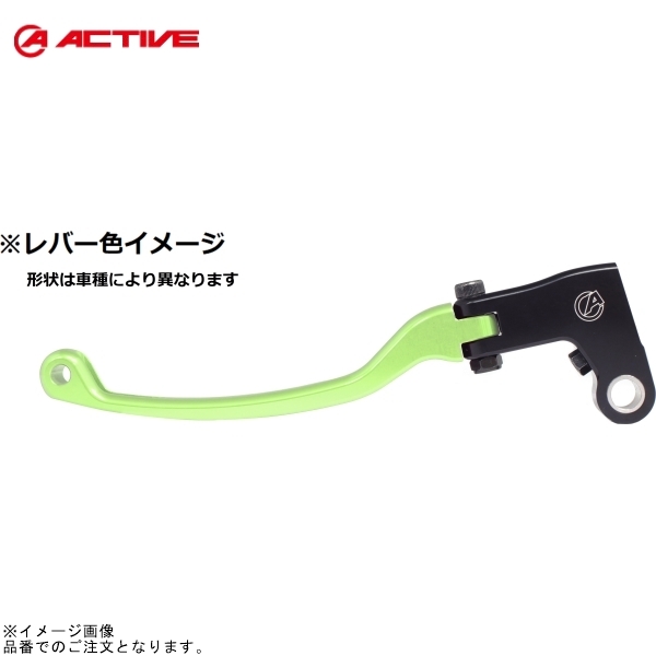 ACTIVE アクティブ 12031609 STFクラッチレバー グリーン MT-09/SP/XSR900GP拍卖