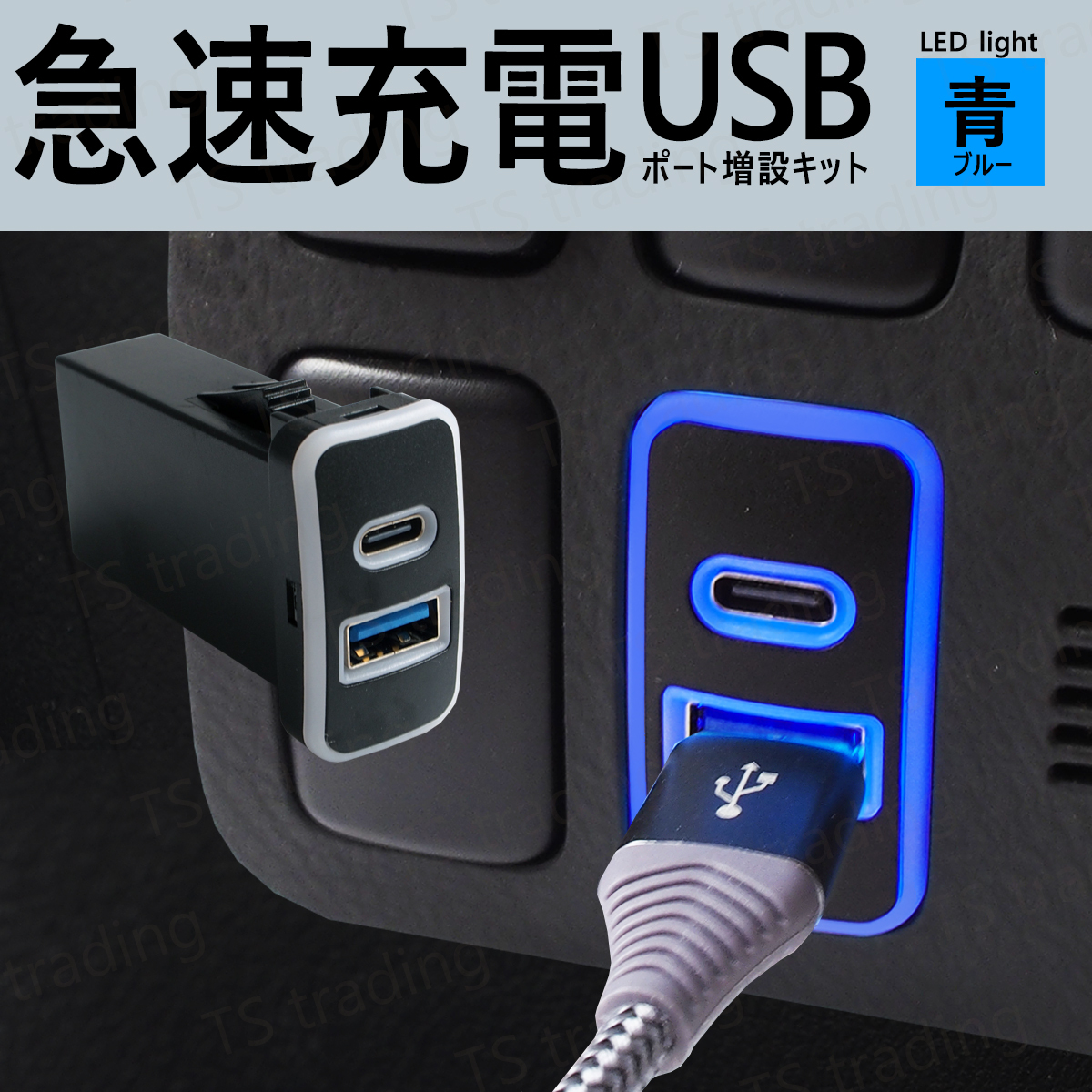 パッソ KGC10 KGC15 QNC10 / ポルテ NNP10 NNP11 NNP15 USB Aタイプ Cタイプ スマホ 携帯 電話 充電 ポート LED 青 USBポート パネル拍卖