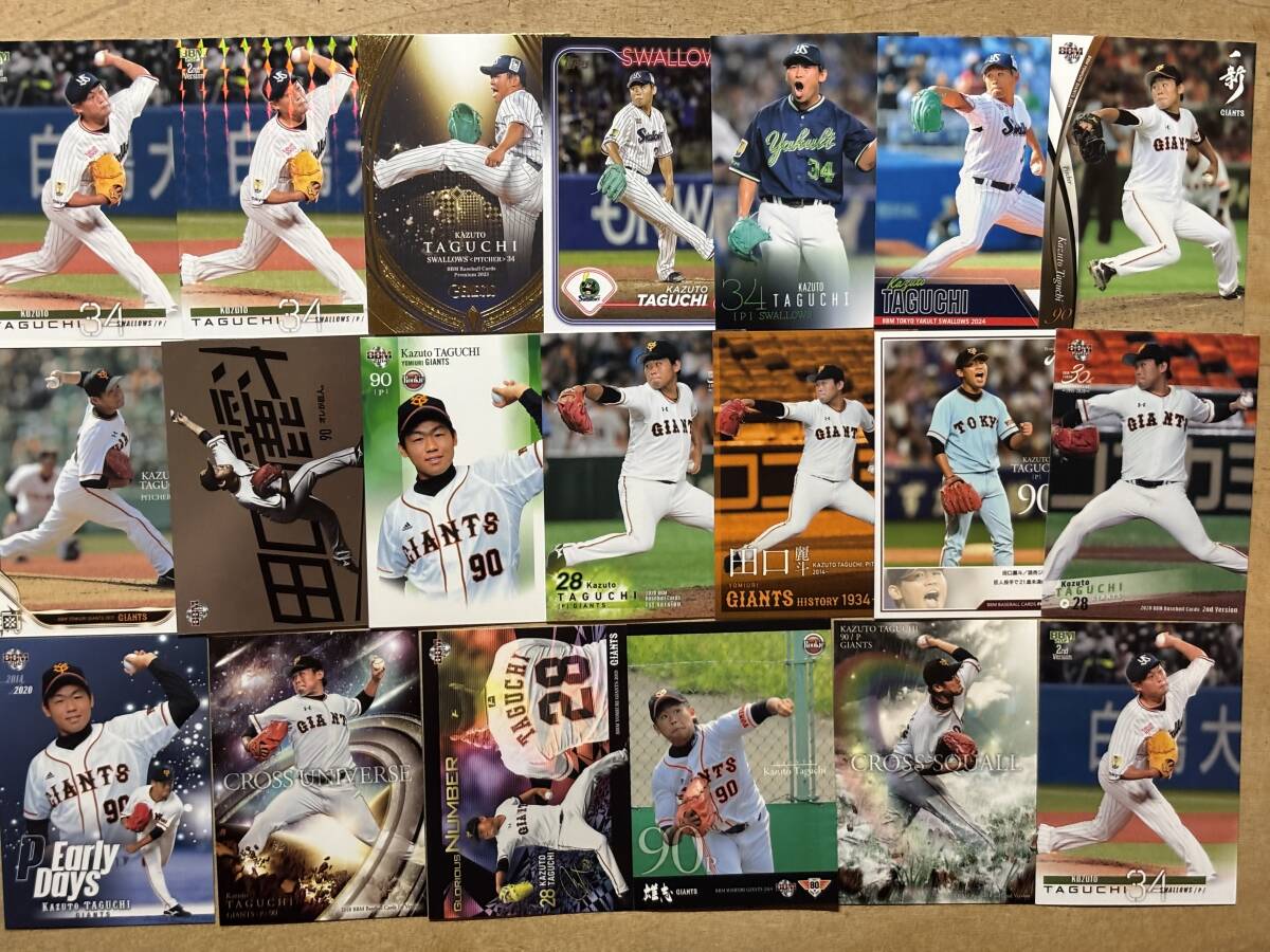 ※※田口麗斗 東京ヤクルトスワローズ ルーキーカード等いろいろ20枚セット!※※拍卖