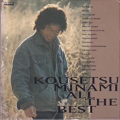 CD 南こうせつ ALL THE BEST ベスト拍卖