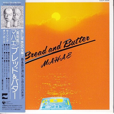 CD ブレッド&バター マハエ BREAD & BUTTER MAHAE 紙ジャケット拍卖