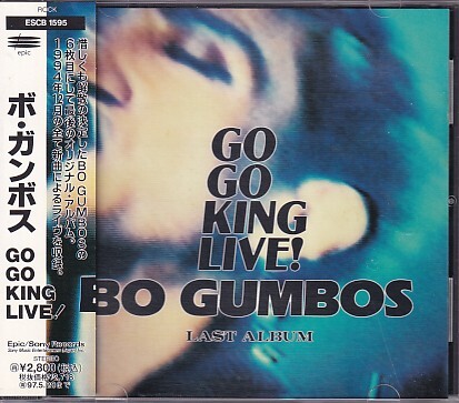 CD BO GUMBOS GO GO KING LIVE! ボ・ガンボス どんと拍卖