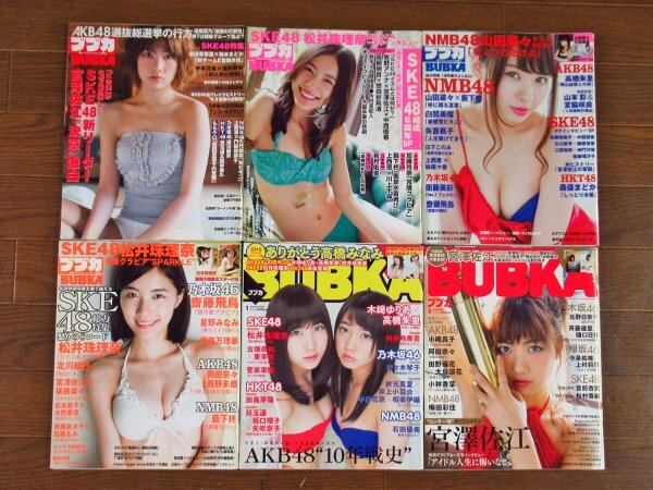 BUBKA ブブカ 2014~2018年 13冊 AKB48/NMB48/乃木坂46/衛藤美彩/他 OA22拍卖