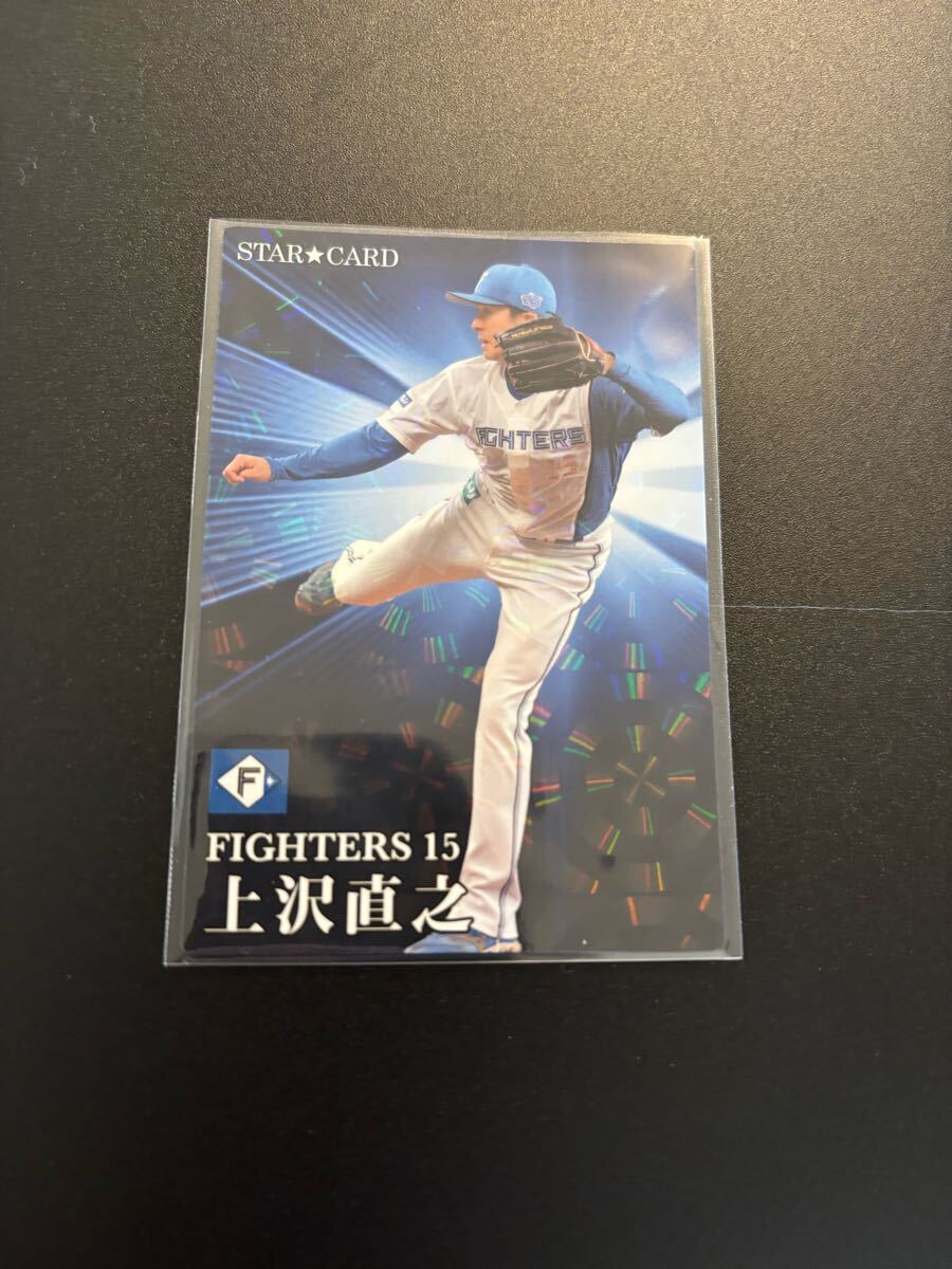 上沢直之 2023 STAR CARD プロ野球チップス カルビー 検 BBM epoch 1st 野球カード title 日本ハムファイターズ ソフトバンクホークス拍卖