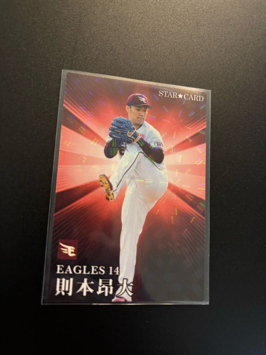 則本昂大 2023 STAR CARD プロ野球チップス カルビー 検 BBM epoch 1st 野球カード title 楽天イーグルス 2拍卖