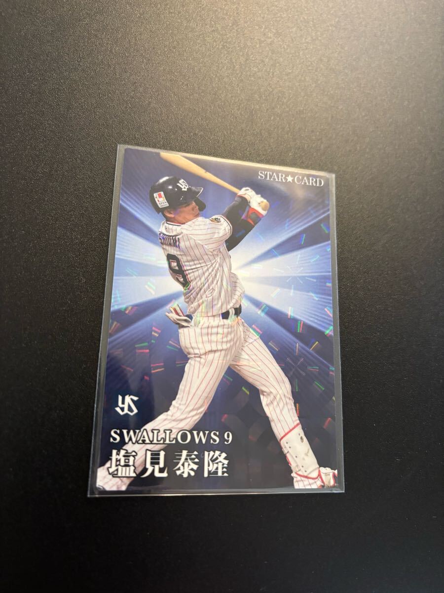 塩見泰隆 2023 STAR CARD プロ野球チップス カルビー 検 BBM epoch 1st 野球カード title 楽天イーグルス 2拍卖