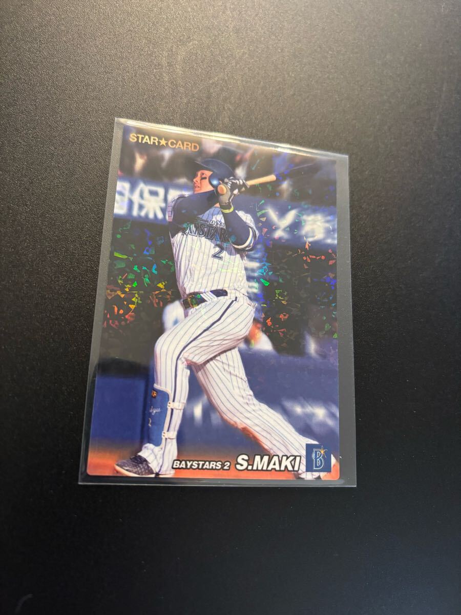 牧秀吾 2022 STAR CARD プロ野球チップス カルビー 検 BBM epoch 1st 野球カード title 横浜DeNAベイスターズ拍卖