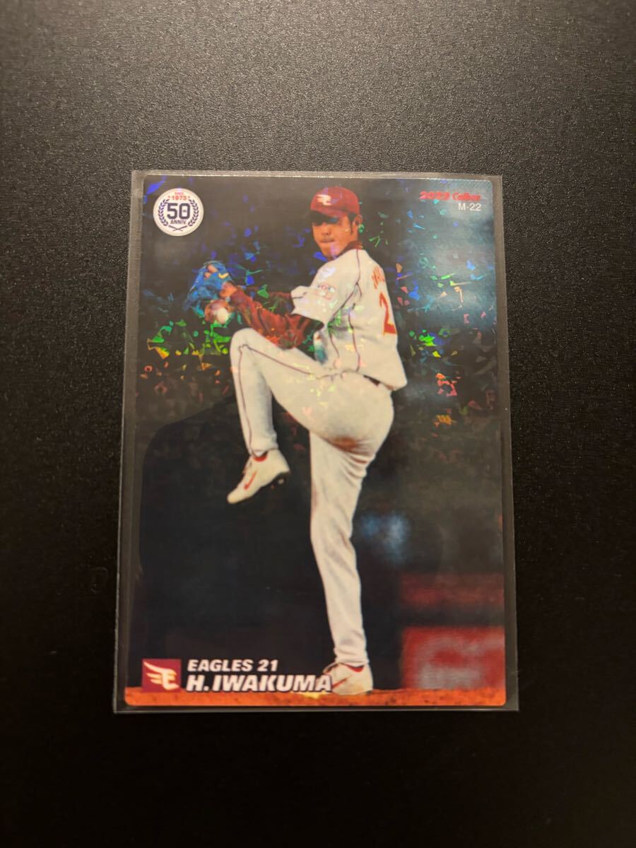 岩隈久志 復刻 レジェンド 2022 STAR CARD プロ野球チップス カルビー 検 BBM epoch 1st title 楽天イーグルス 近鉄バッファローズ拍卖