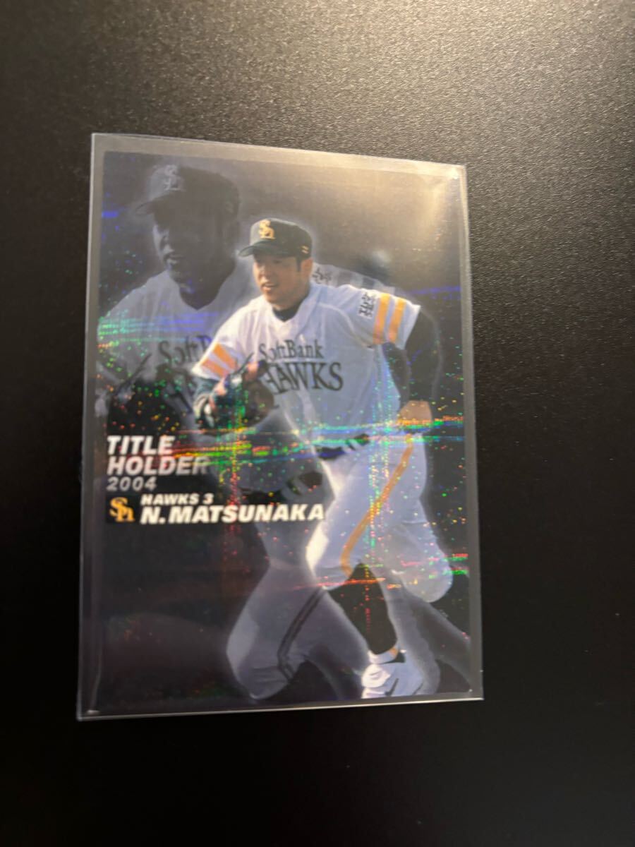 松中信彦 パラレル 2005 STAR CARD プロ野球チップス カルビー 検 BBM epoch 1st title ソフトバンクホークス 中日 ダイエー拍卖