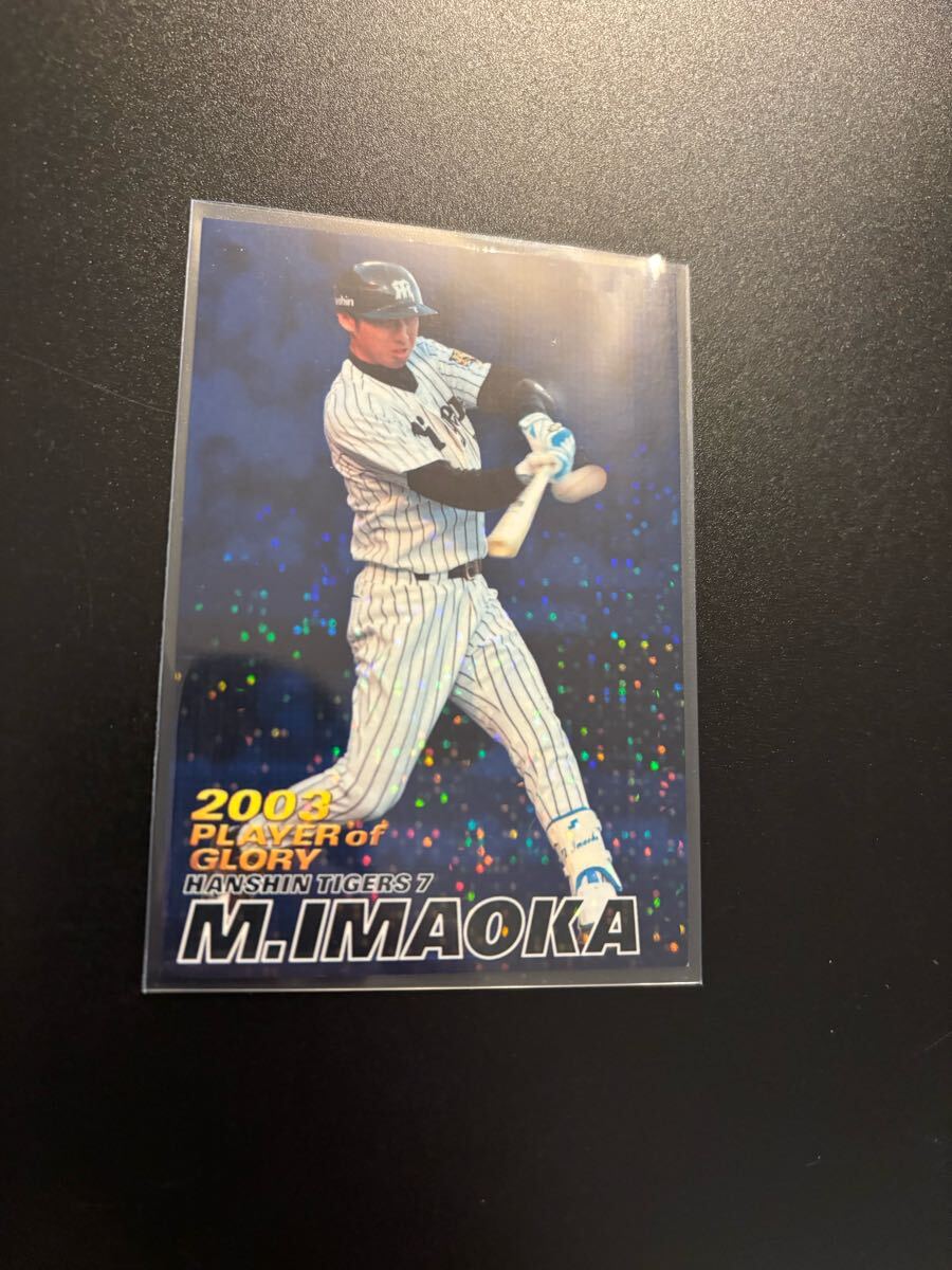 今岡誠 2004 STAR CARD プロ野球チップス カルビー 検 BBM epoch 1st title 野球カード 阪神タイガース 千葉ロッテマリーンズ 2拍卖