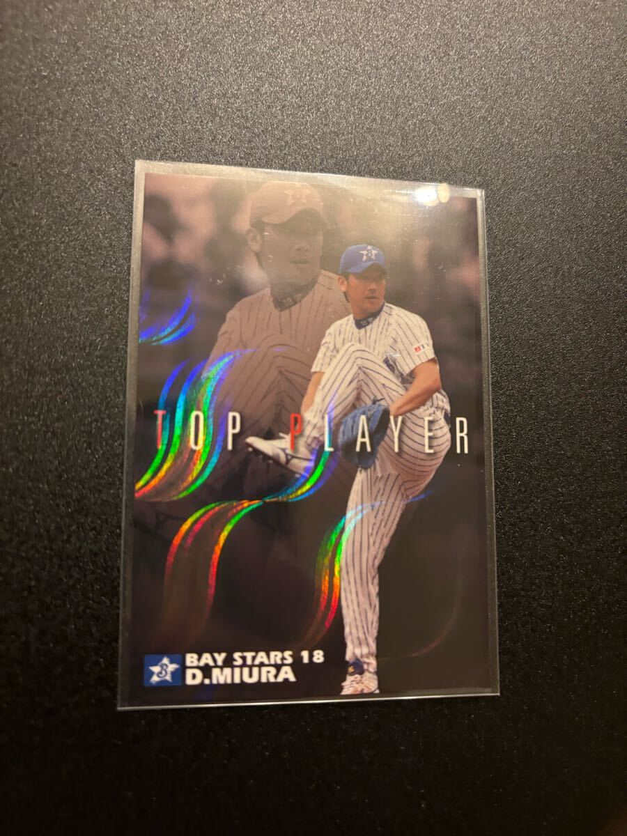 三浦大輔 波紋パラレル 2006 STAR CARD プロ野球チップス カルビー 検 BBM epoch 1st title 横浜Db NAベイスターズ 監督拍卖