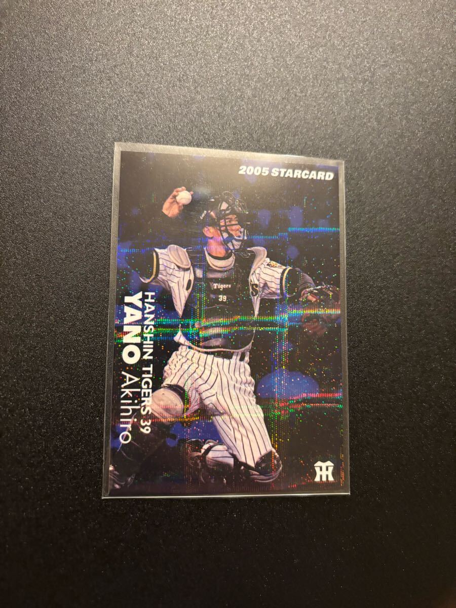 矢野輝弘 2005 STAR CARD プロ野球チップス カルビー 検 BBM epoch 1st title 阪神タイガース 中日ドラゴンズ拍卖