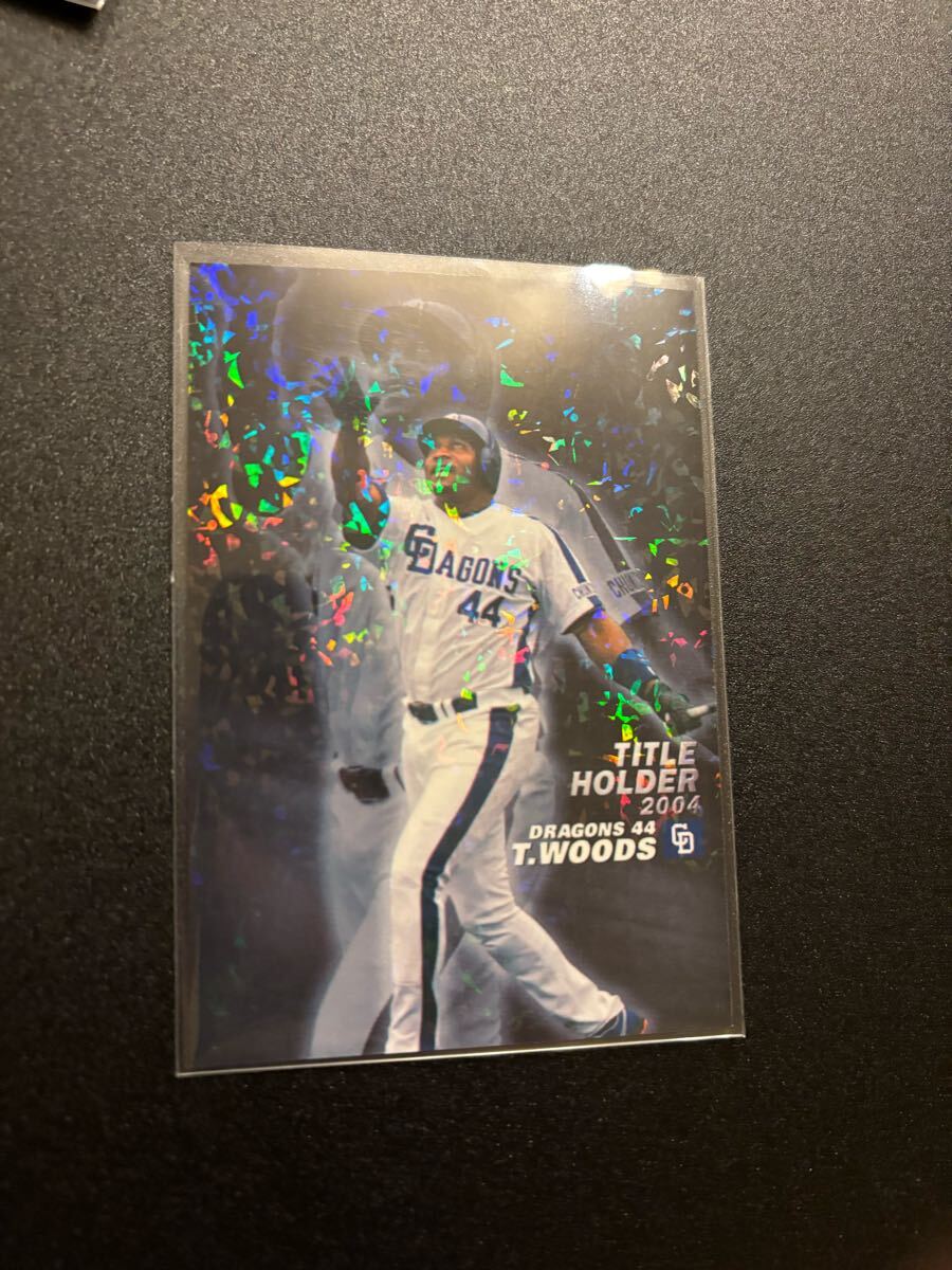 パラレル ウッズ 2005 STAR CARD プロ野球チップス カルビー 検 BBM epoch 1st title 中日ドラゴンズ 横浜ベイスターズ拍卖