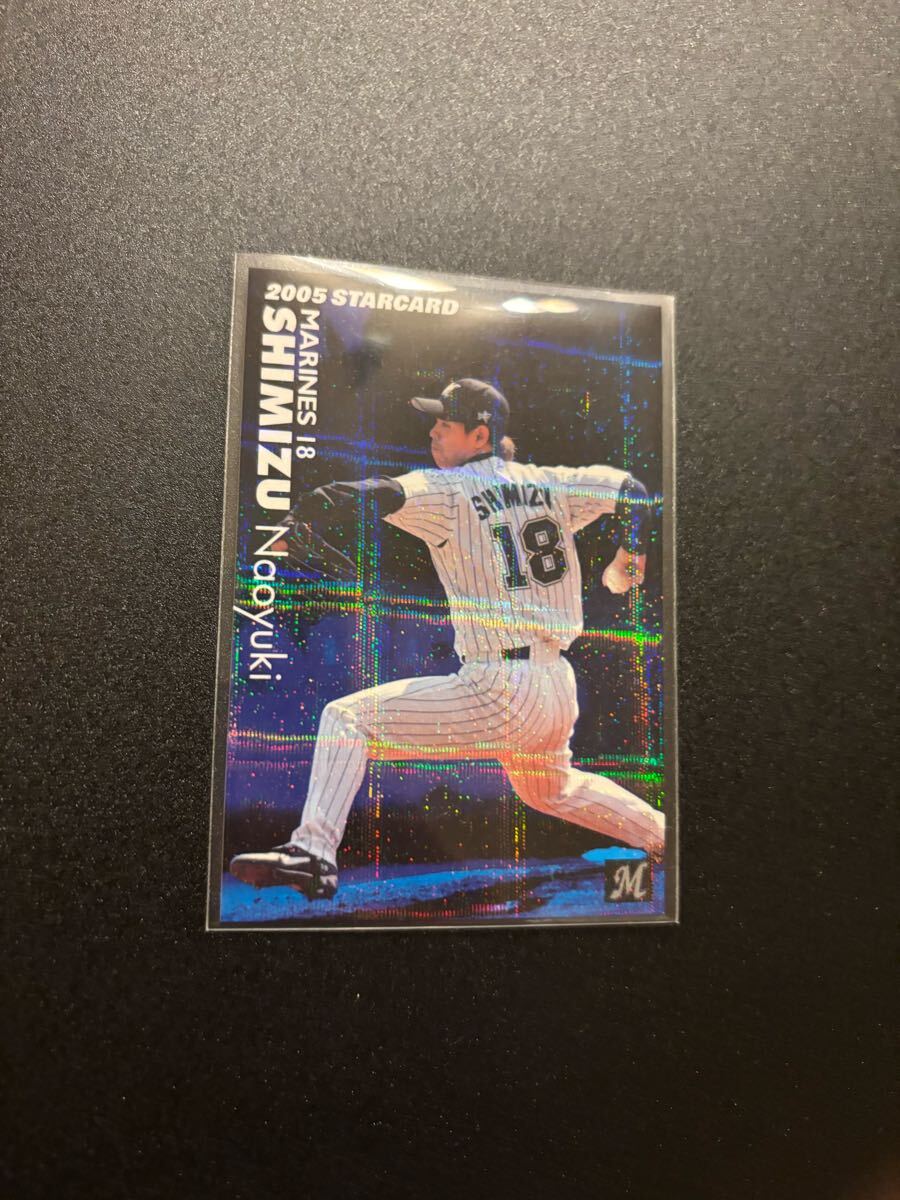 清水直行 2005 STAR CARD プロ野球チップス カルビー 検 BBM epoch 1st title 千葉ロッテマリーンズ 横浜ベイスターズ拍卖