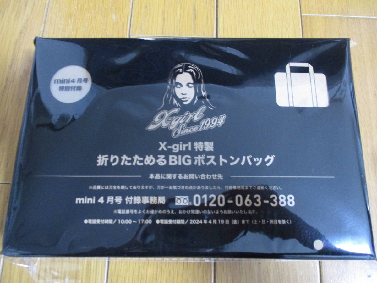 xgirl 折りたためる BIG ボストンバッグ 付録 エックスガール拍卖