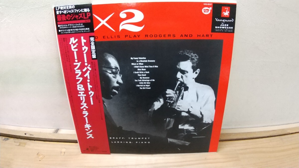 M80◆JazzLP『トゥー バイ トゥー / Ruby Braff & Ellis Larkins ルビーブラフ&エリスラーキンス 1991年 キングレコード KIJJ-2078』250527拍卖