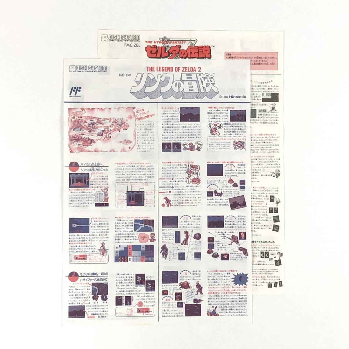 【送料無料】 ファミコン ディスクシステム用ソフト 説明書のみ ゼルダの伝説シリーズ 2枚セット 痛みあり 【リンクの冒険 他】 任天堂拍卖