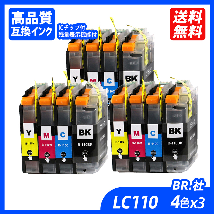 LC110-4PK 4色セット×3 計12本 BR社 プリンター用互換インク ICチップ付 残量表示機能付 LC110BK LC110C LC110M LC110Y ;B11852;拍卖