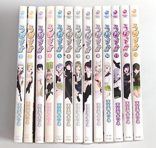 うぽって!! 1-13巻セット (角川コミックス・エース・エクストラ) 天王寺キツネ 拍卖