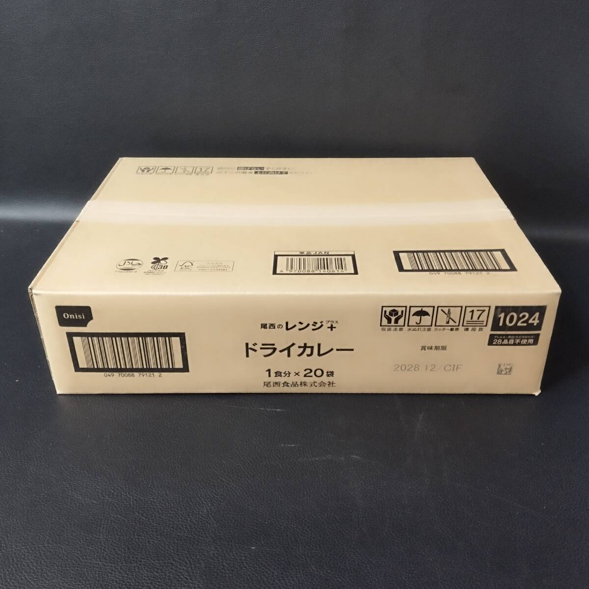 2箱セット!1箱20食入!尾西食品100gチキンライス&尾西食品100gドライカレー 合計40食!!賞味期限2028.12 ②拍卖