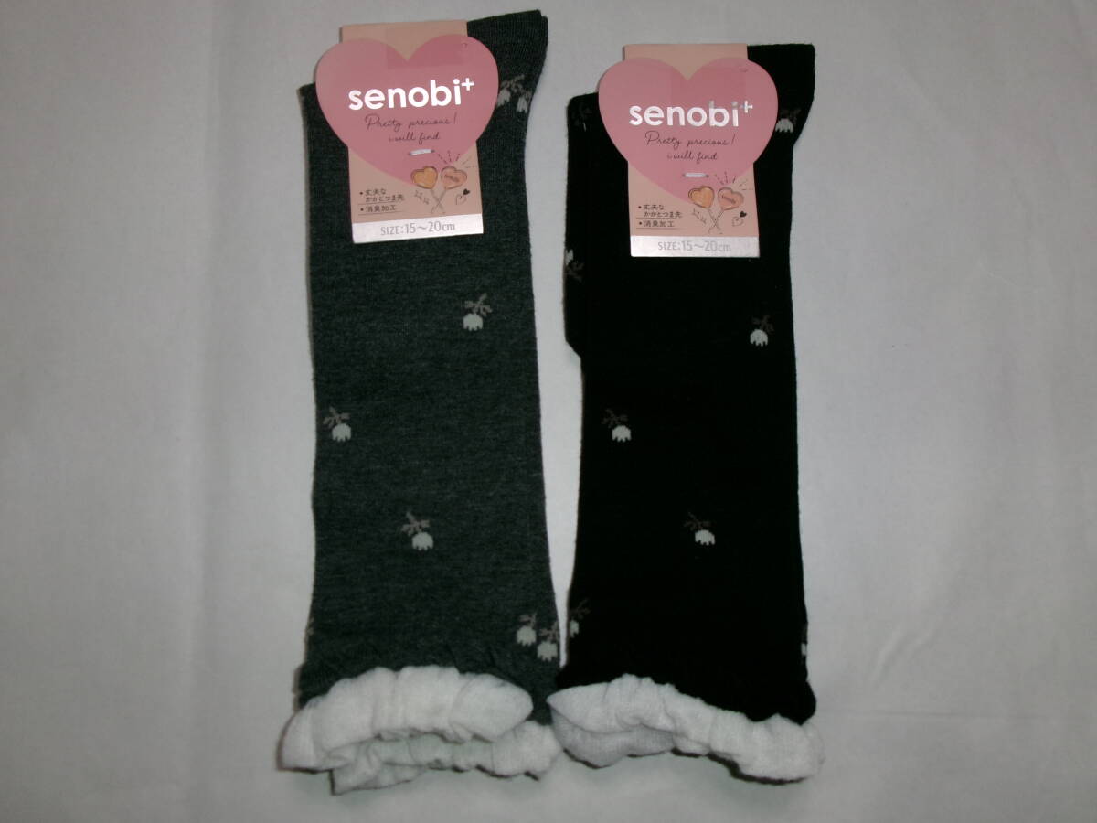 ☆新品 ハイソックス 15~20㎝ 2足(消臭加工)☆ 拍卖