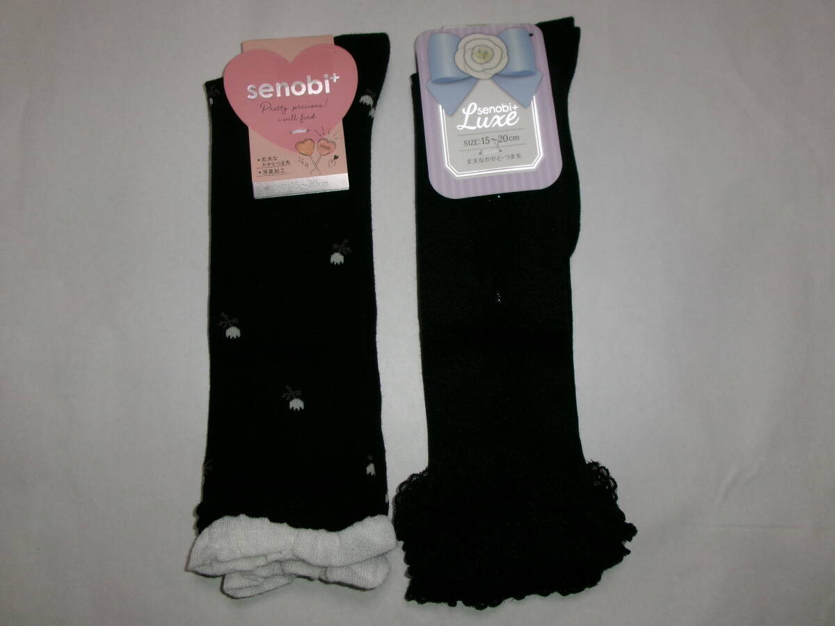 ☆新品 ハイソックス 15~20㎝ 2足☆ 拍卖