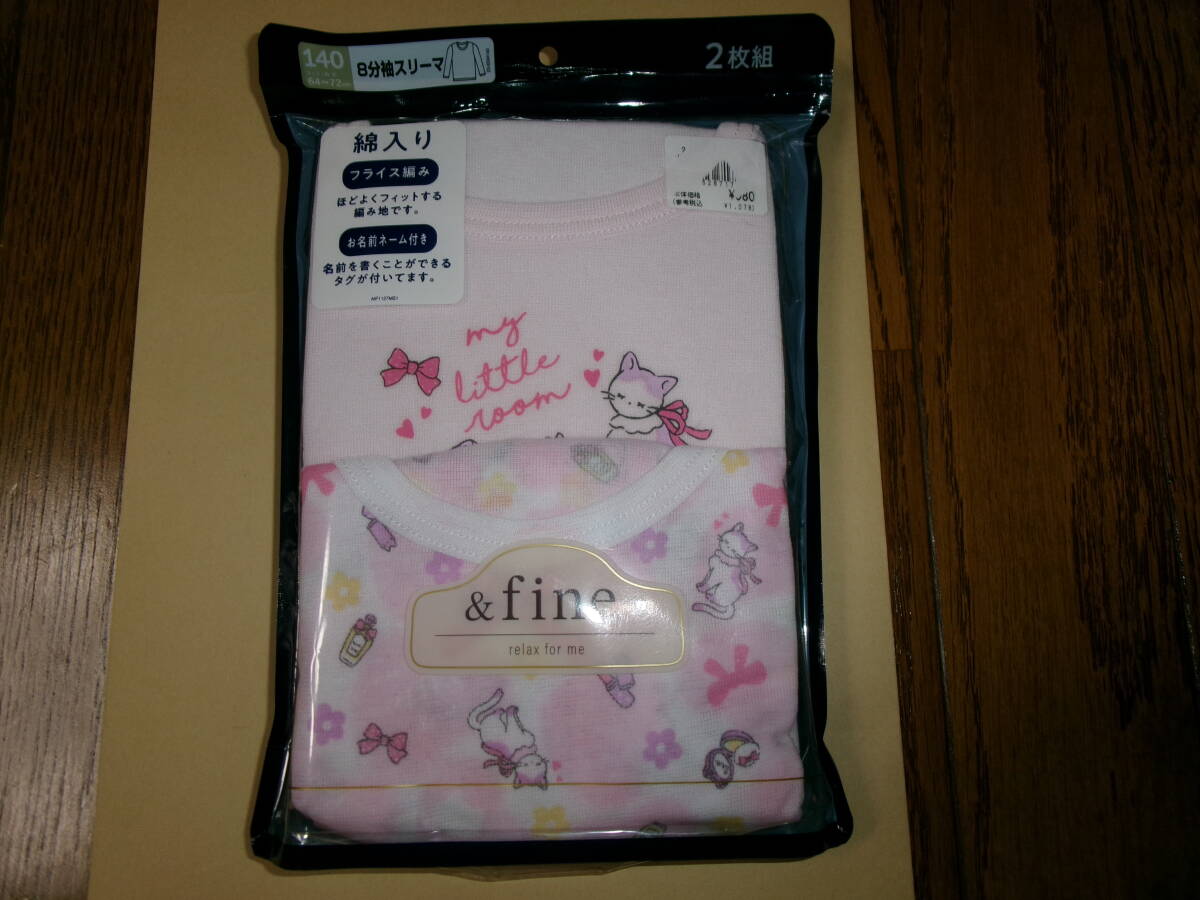 ☆新品 8分袖スリーマ 140 2枚 ☆拍卖