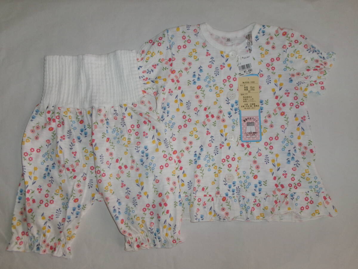 ☆新品 半袖パジャマ 腹巻付きボトム 95 ☆拍卖