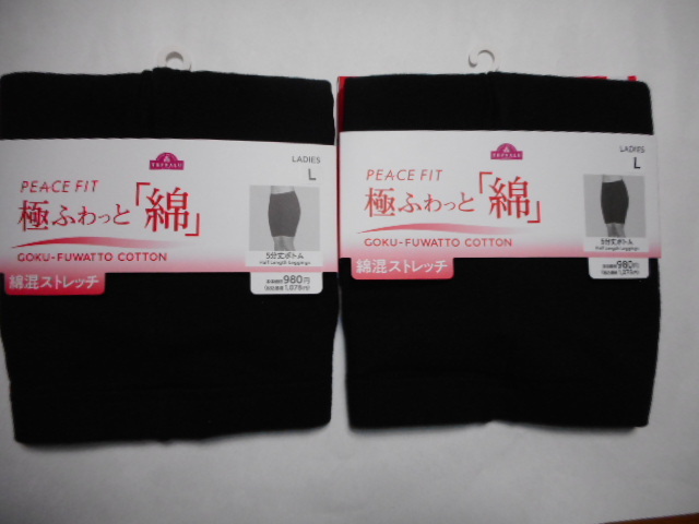 ☆新品 5分丈ボトム L 2枚 (保温)☆ 拍卖