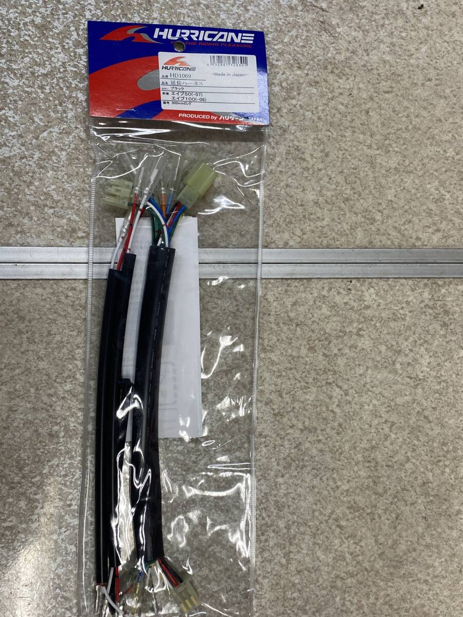 ハリケーン 延長ハーネス HD1069 APE50/100 新品未使用。拍卖