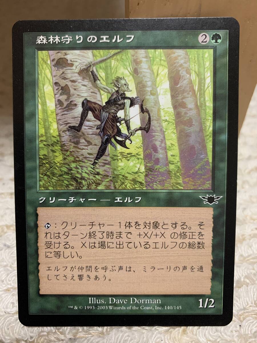 レギオン 森林守りのエルフ/Timberwatch Elf 日本語版拍卖