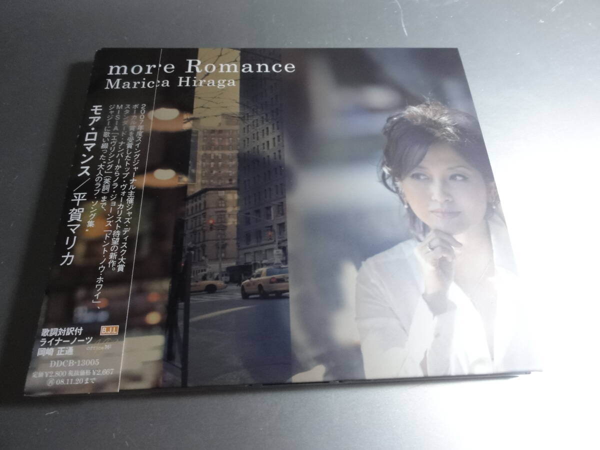 MARICA HIRAGA平賀マリカ   MORE ROMANCE  帯付き国内盤  拍卖