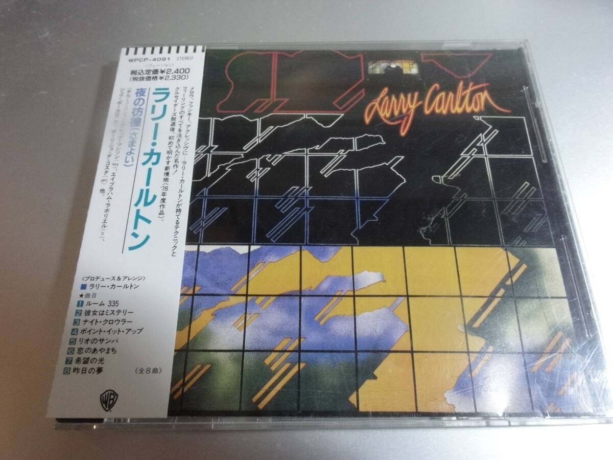 LARRY CARLTONラリーカールトン 夜の彷徨 帯付き国内盤拍卖