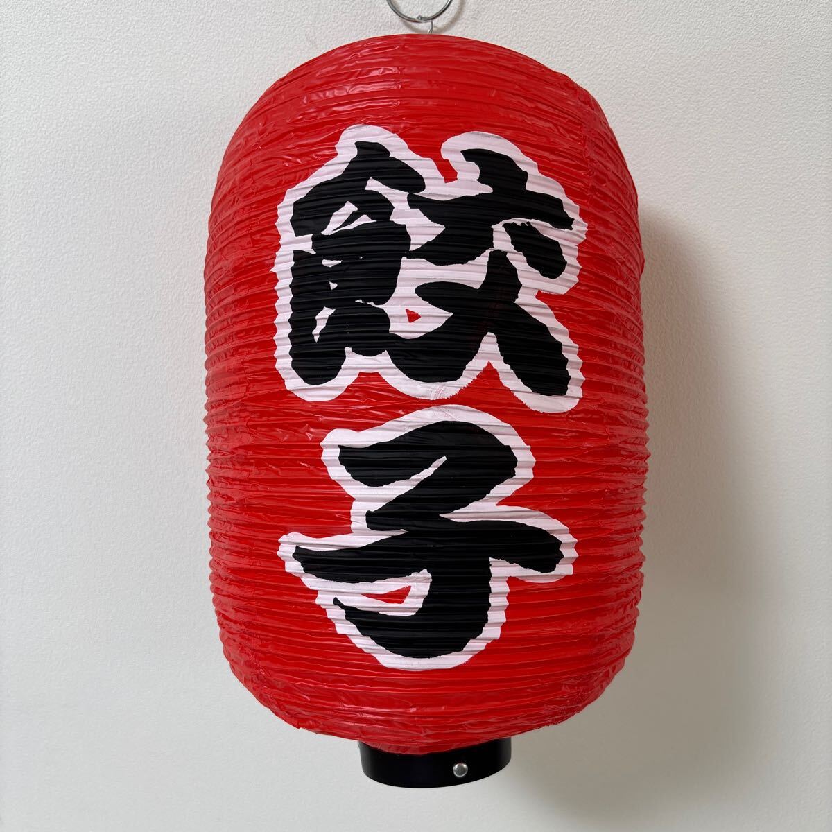 赤ちょうちん 赤提灯 25×45cm 提灯 餃子 屋台 看板 居酒屋 お祭り 文化祭 店先 夜店 店舗用品 販促品 宣伝 mw0306拍卖